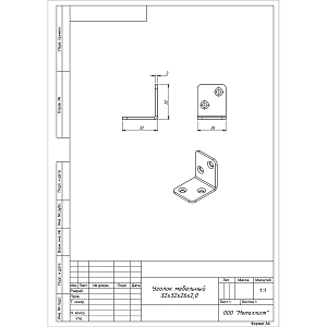 Уголок мебельный 32х32х26х2,0 (цинк) #225598